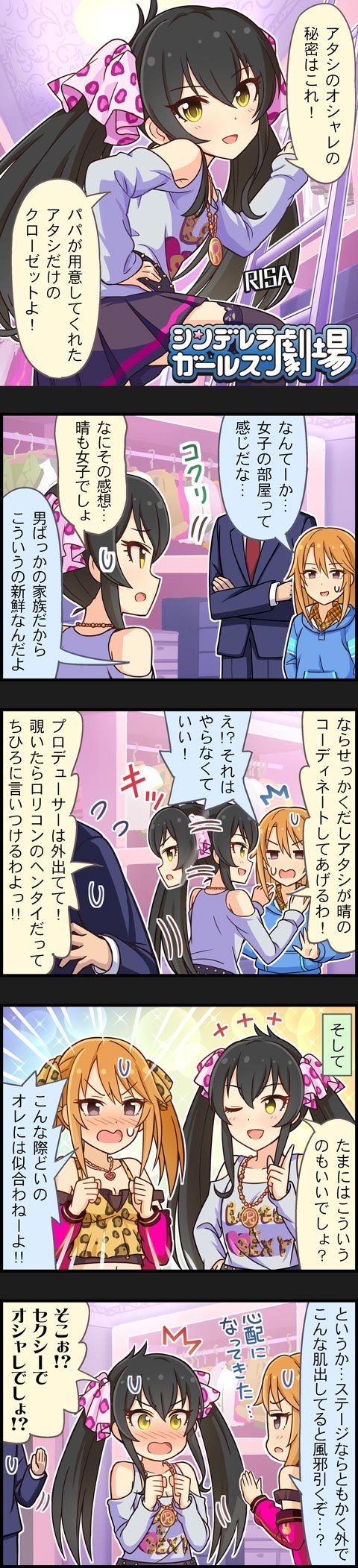 producer, yuuki haru, and matoba risa (idolmaster and 2 more)