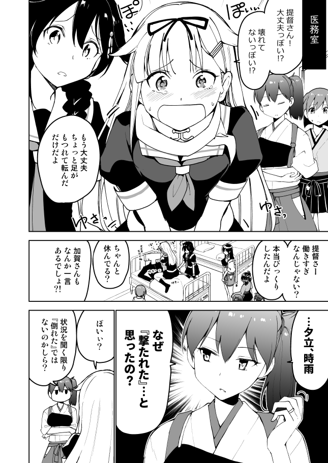 admiral, kaga, shigure, akagi, yuudachi, and 5 more (kantai collection and 1 more) drawn by masukuza_j