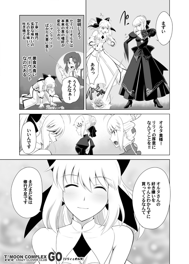 artoria pendragon, saber, saber alter, ciel, and saber lily (fate and 2 more) drawn by shirotsumekusa