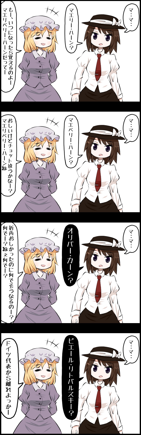 usami renko and maribel hearn (touhou) drawn by jetto_komusou