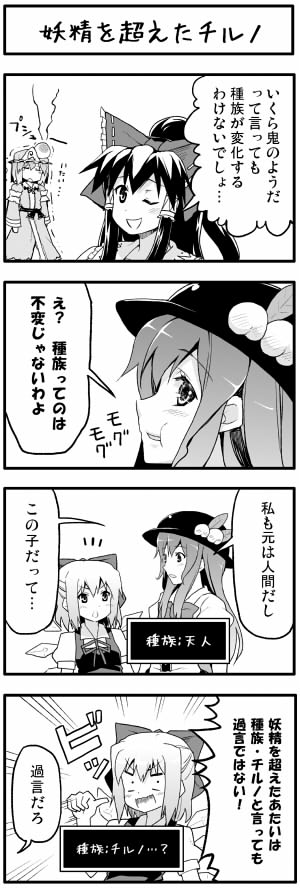 hakurei reimu, cirno, saigyouji yuyuko, and hinanawi tenshi (touhou) drawn by boshi_(a-ieba)