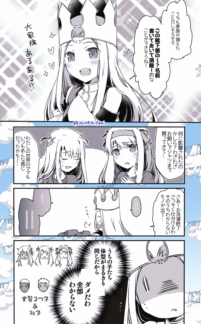 illyasviel von einzbern, archer, chloe von einzbern, irisviel von einzbern, prisma illya, and 2 more (fate and 1 more) drawn by minafuni
