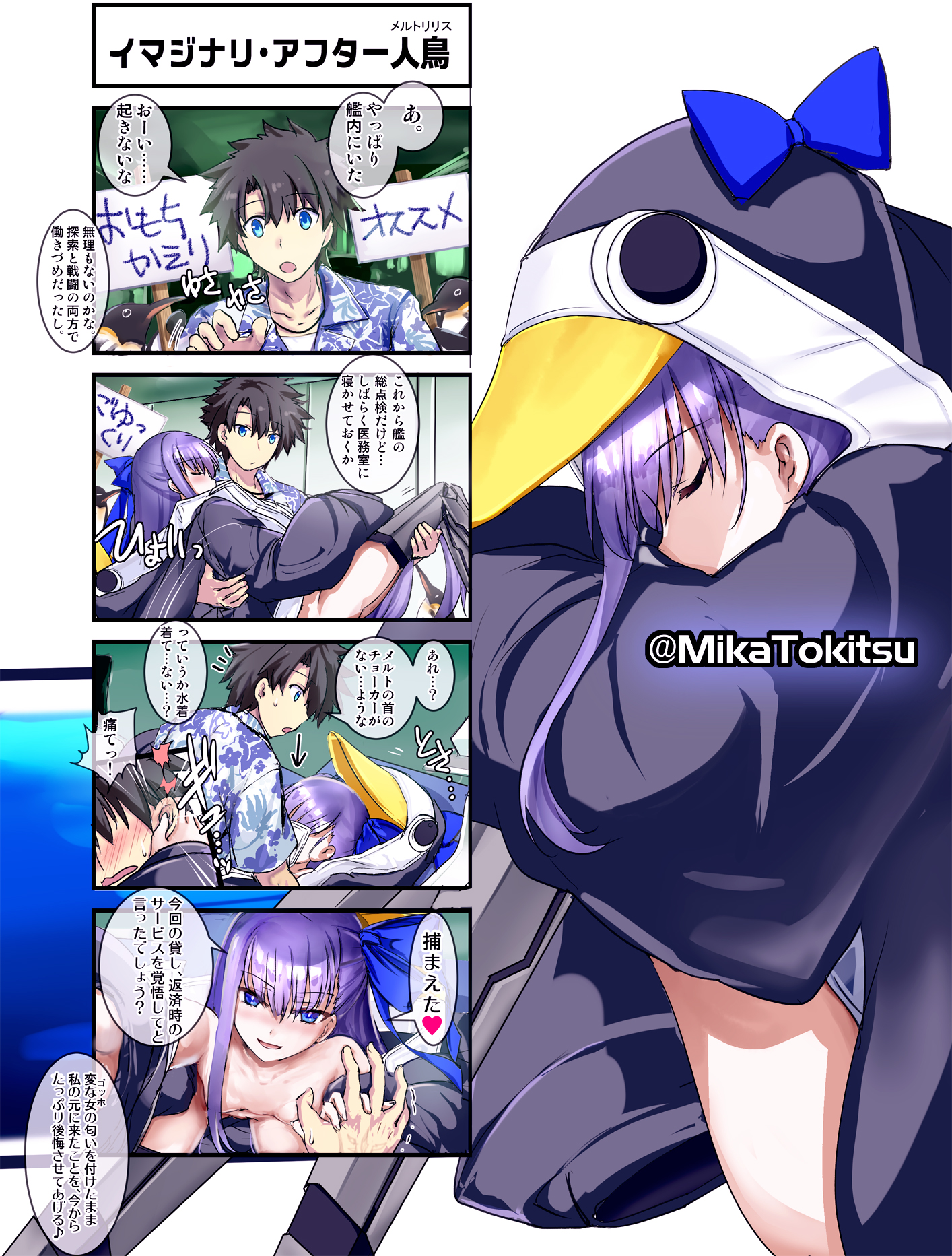 Fujimaru Ritsuka Meltryllis And Meltryllis Fate And 1 More Drawn By Kimura Shuuichi Danbooru