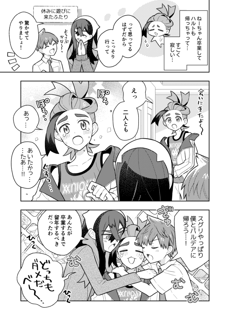 kieran, florian, and carmine (pokemon and 1 more) drawn by tiihatanono