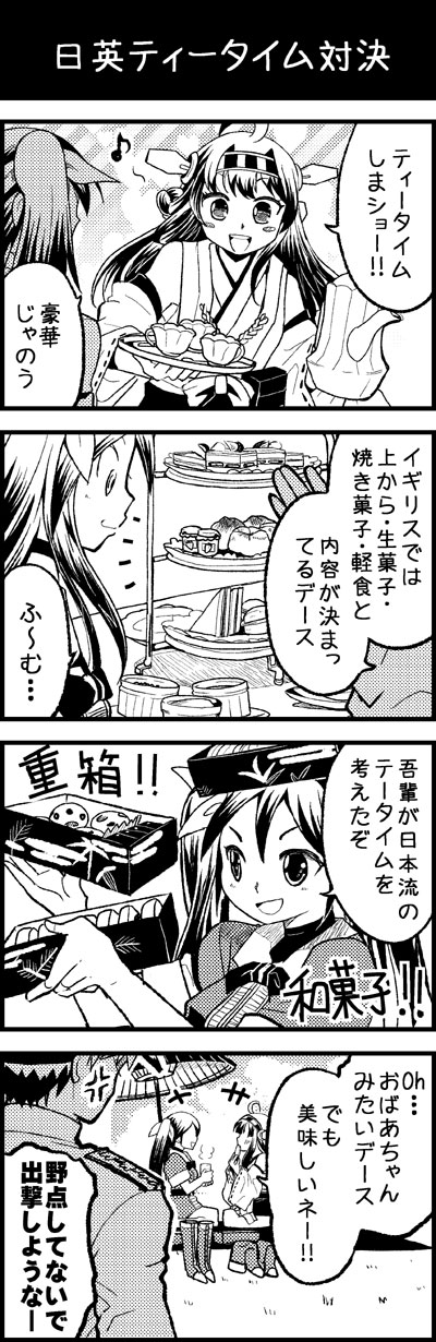 admiral, kongou, and tone (kantai collection) drawn by niratama-don