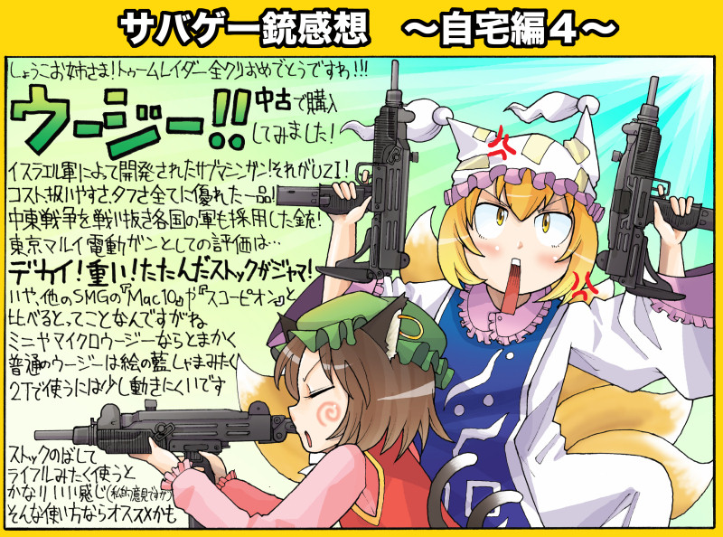 yakumo ran and chen (touhou) drawn by sakazaki_freddy