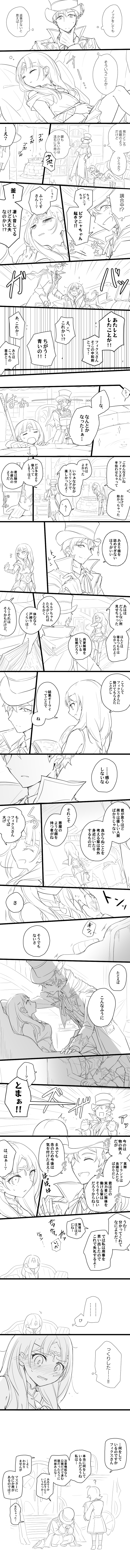 piana and ficus finis (atelier and 1 more) drawn by karasumi_(aiseec)