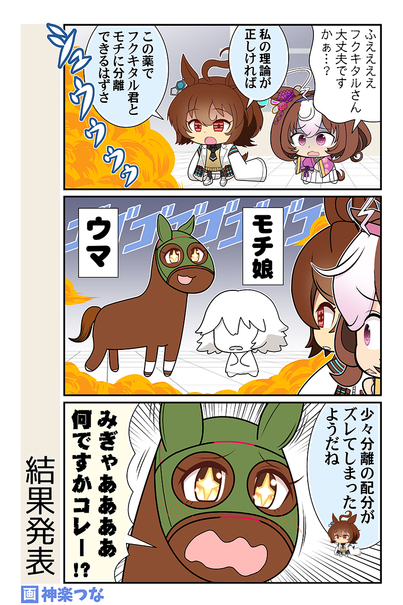 agnes tachyon, meisho doto, and matikanefukukitaru (umamusume) drawn by kagura_tsuna