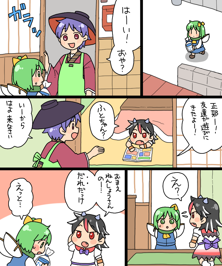 daiyousei, kijin seija, and sukuna shinmyoumaru (touhou) drawn by koyama_shigeru
