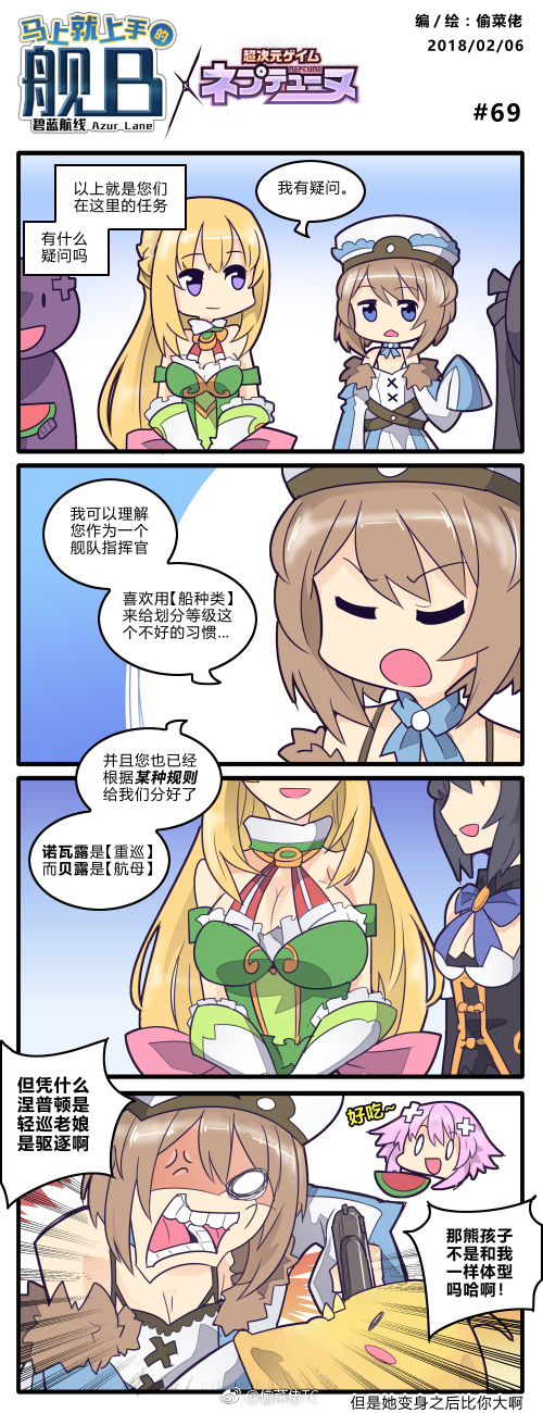 manjuu, neptune, noire, blanc, and vert (azur lane and 2 more) drawn by tou_cai_lao_tc