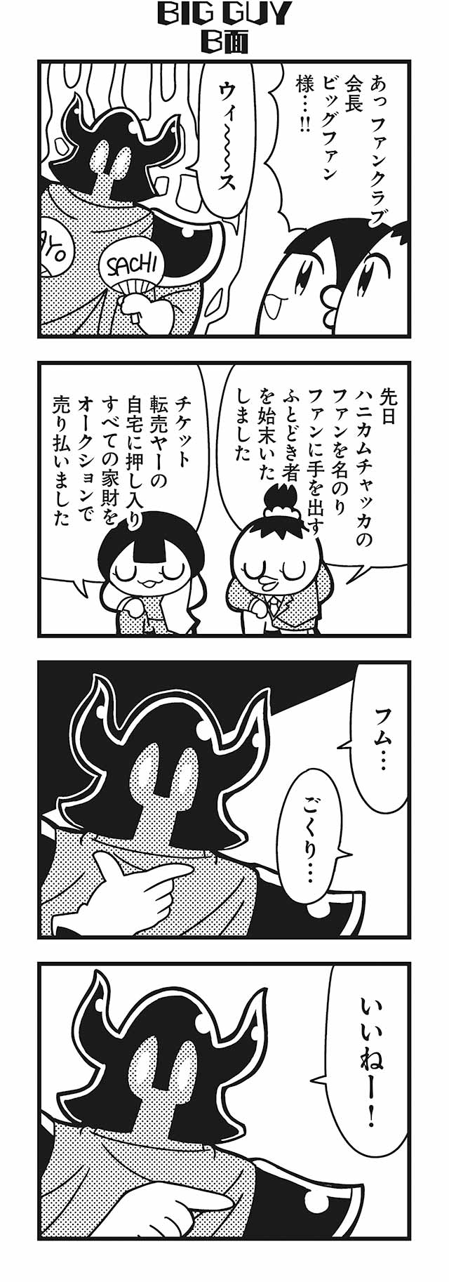 chakapi and calimero (honey come chatka!!) drawn by bkub