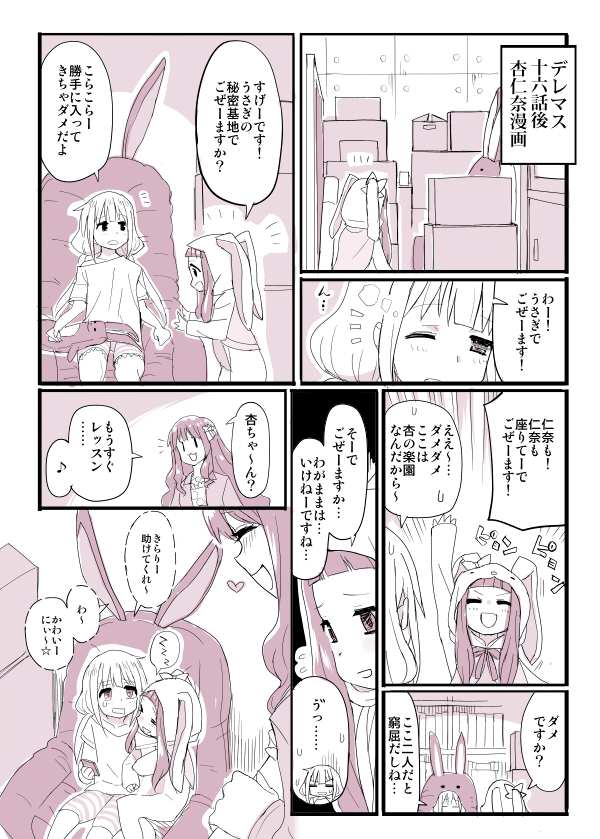 futaba anzu, moroboshi kirari, and ichihara nina (idolmaster and 1 more) drawn by chameleon_(ryokucha_combo)