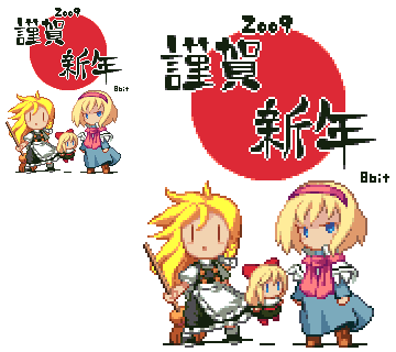 kirisame marisa and alice margatroid (touhou) drawn by hachi_(8bit_canvas)