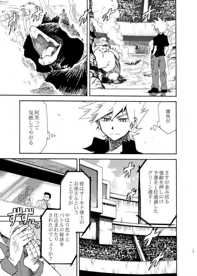 blue oak, arcanine, murkrow, karen, and professor oak (pokemon and 2 more) drawn by seijun