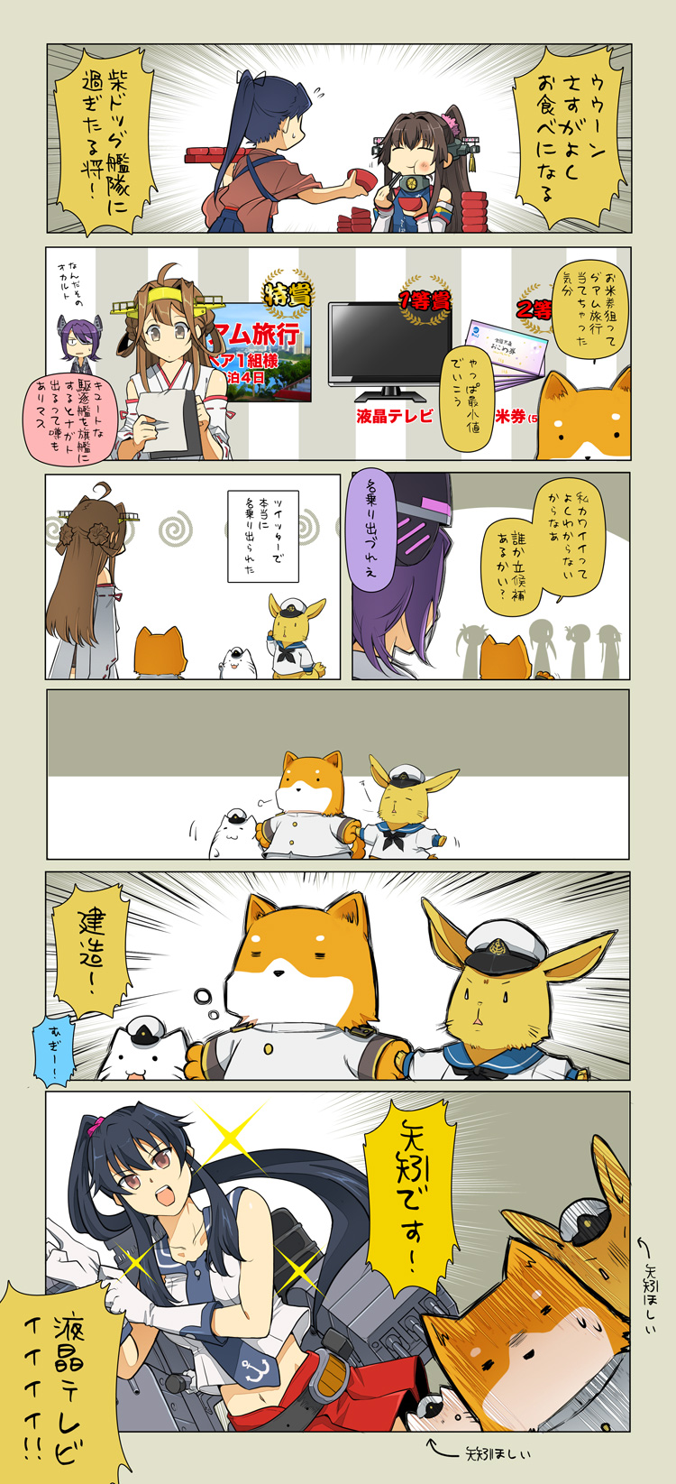 admiral, kongou, inazuma, fubuki, tenryuu, and 6 more (kantai collection) drawn by suetake_(kinrui)