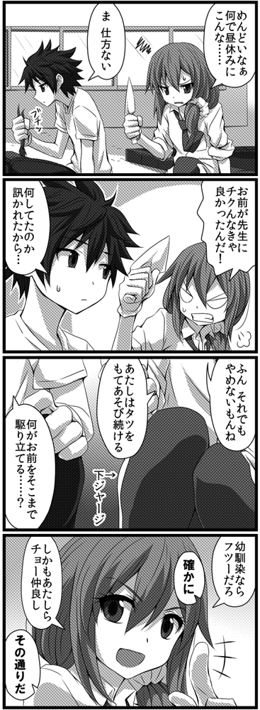 gotoba sora and sanada tatsuki (innocent red) drawn by watarui