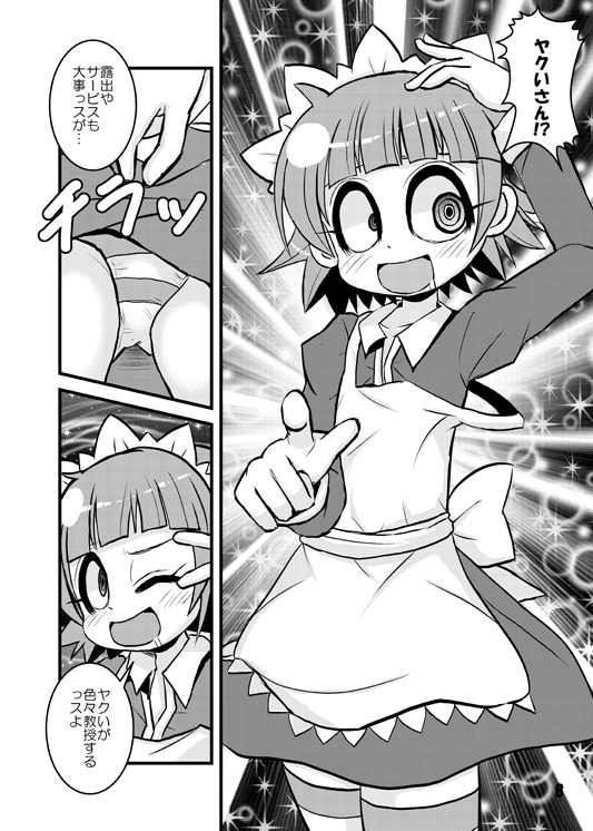 yakui (original and 2 more) drawn by torotei