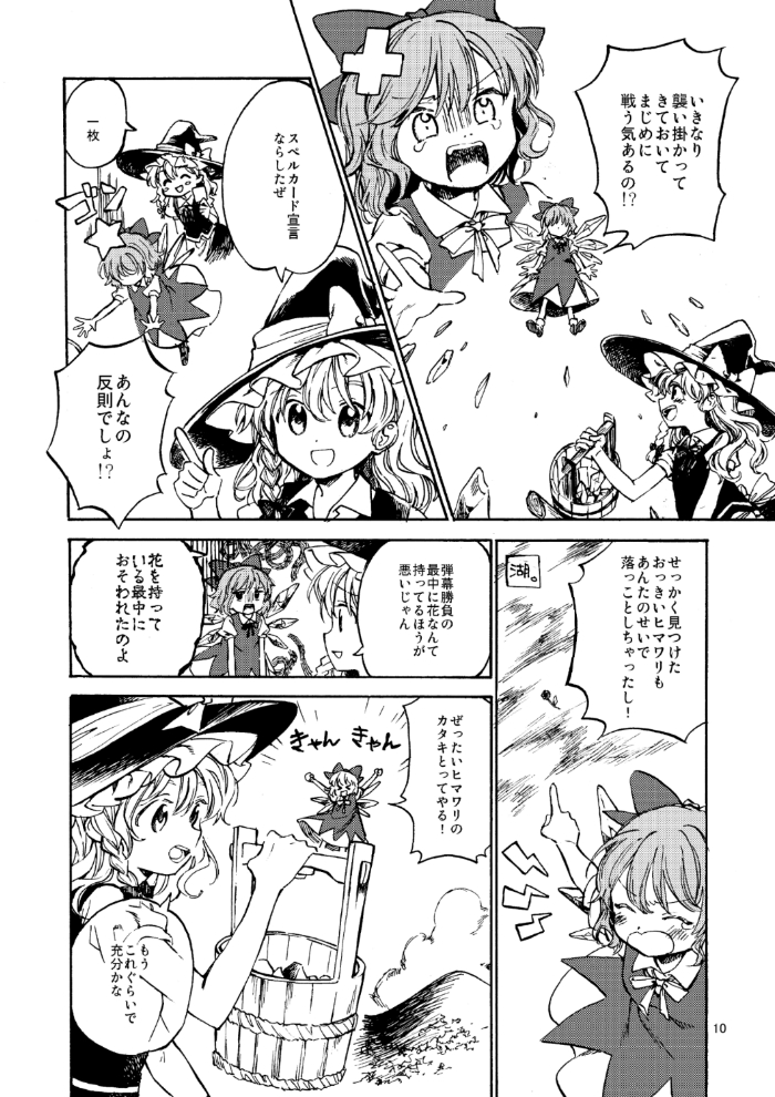 kirisame marisa and cirno (touhou) drawn by no+bi=