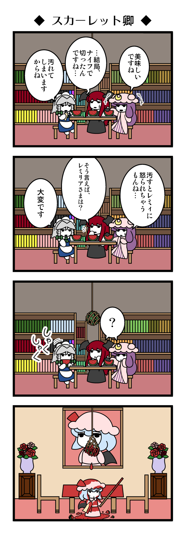 remilia scarlet, izayoi sakuya, patchouli knowledge, and koakuma (touhou) drawn by dora_ita