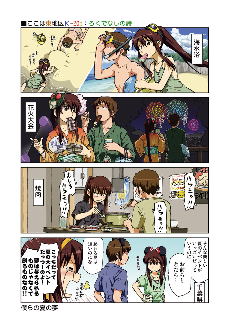 suzumiya haruhi, kyon, and kyonko (suzumiya haruhi no yuuutsu and 1 more) drawn by shun_(rokudena-shi)