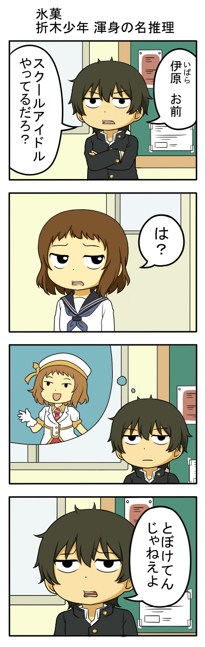 oreki houtarou, ibara mayaka, and kira tsubasa (love live! and 2 more) drawn by shiitake_nabe_tsukami