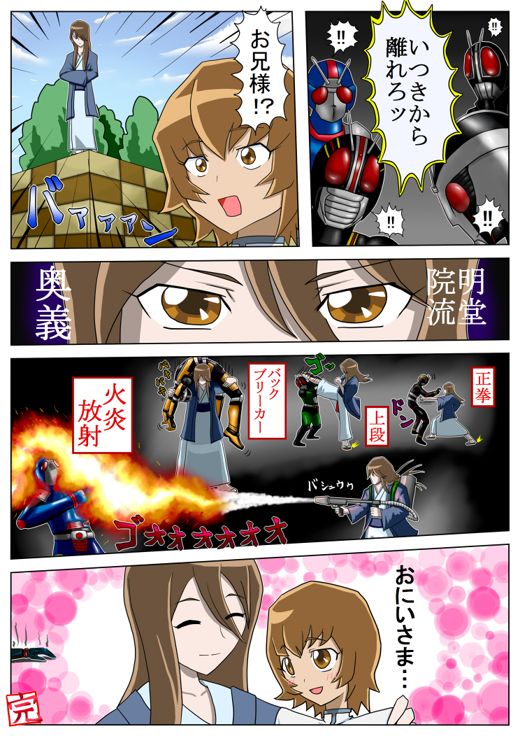 myoudouin itsuki, kamen rider black, kamen rider black rx, myoudouin satsuki, roborider, and 1 more (precure and 4 more) drawn by kurooni_(avenir)