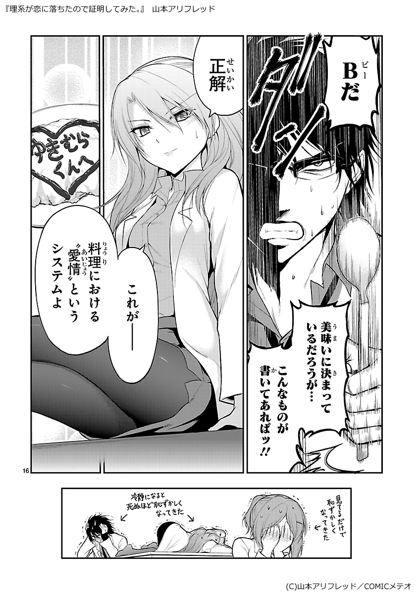 himuro ayame, yukimura shinya, and kanade kotonoha (original and 1 more) drawn by yamamoto_arifred