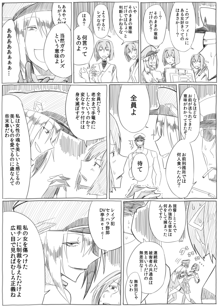 admiral, bismarck, hyuuga, and ise (kantai collection) drawn by birii