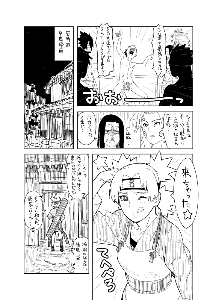 uzumaki naruto, uchiha sasuke, temari, nara shikamaru, hyuuga neji, and 3 more (naruto and 2 more) drawn by hamanasu