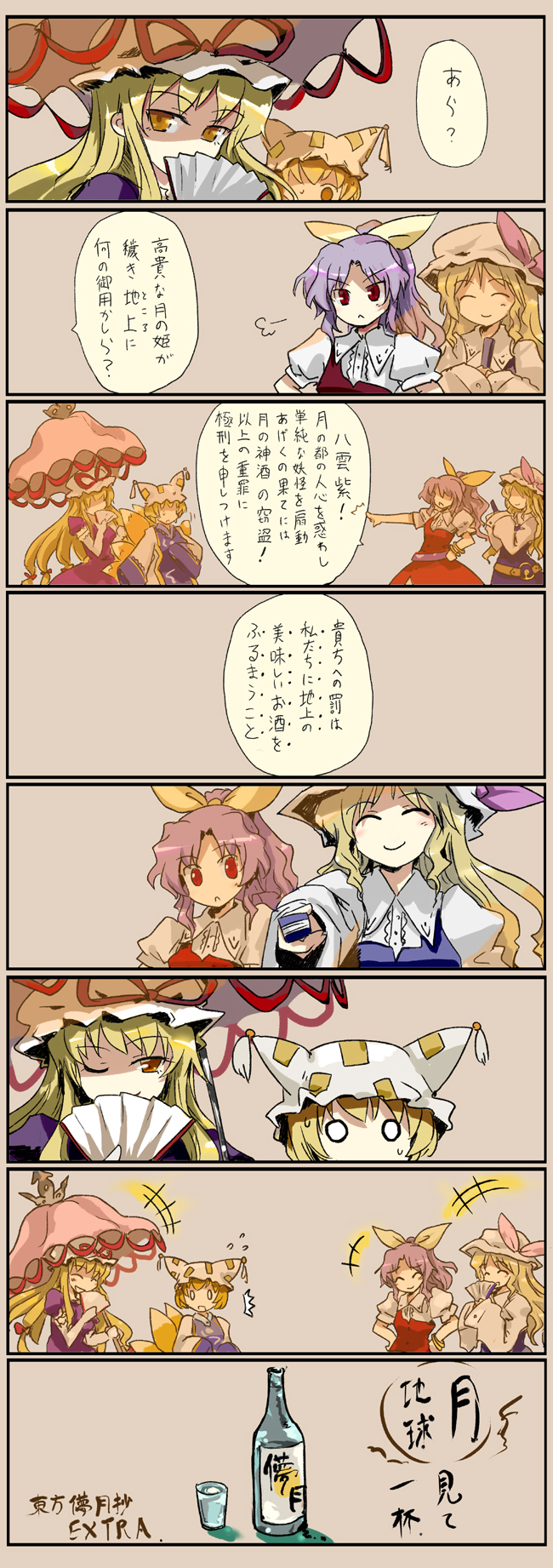 yakumo yukari, yakumo ran, watatsuki no yorihime, and watatsuki no toyohime (touhou) drawn by pfalz
