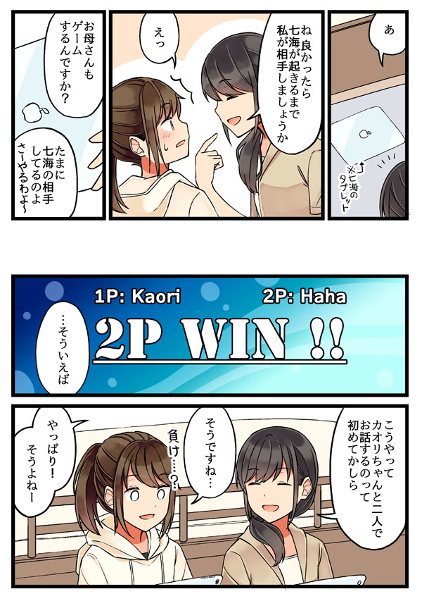 terazaki kaoru and ousaka shouko (real mo tama ni wa uso wo tsuku) drawn by niichi_(komorebi-palette)