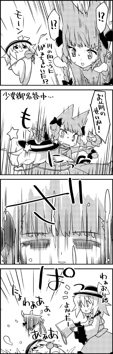 komeiji koishi and kaenbyou rin (touhou) drawn by tani_takeshi