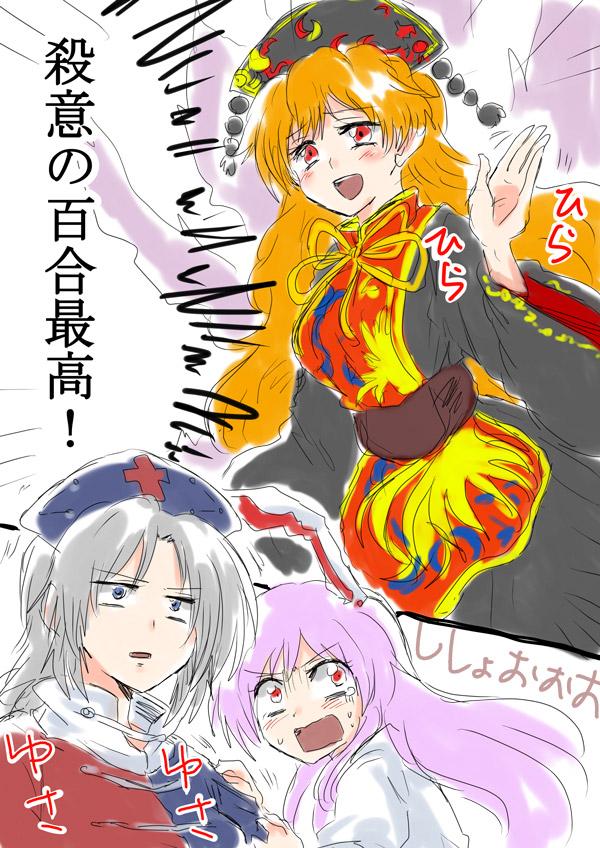 reisen udongein inaba, yagokoro eirin, and junko (touhou) drawn by unya