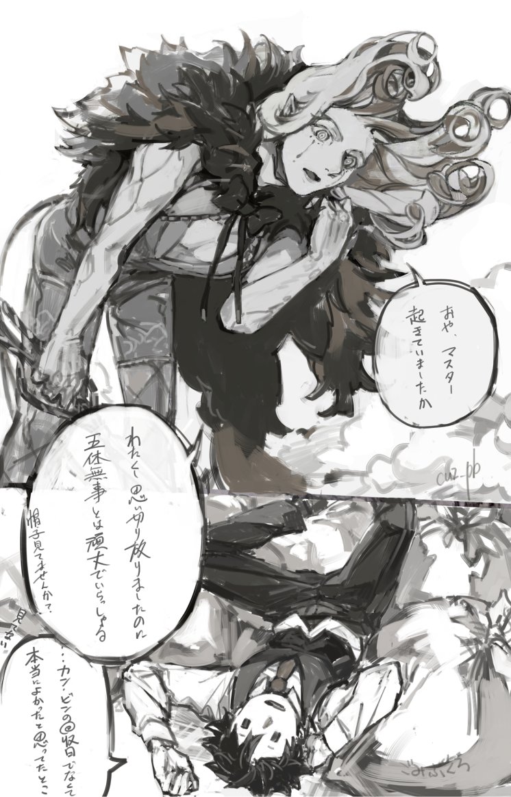 fujimaru ritsuka and mephistopheles (fate and 1 more) drawn by aves_plumbum9