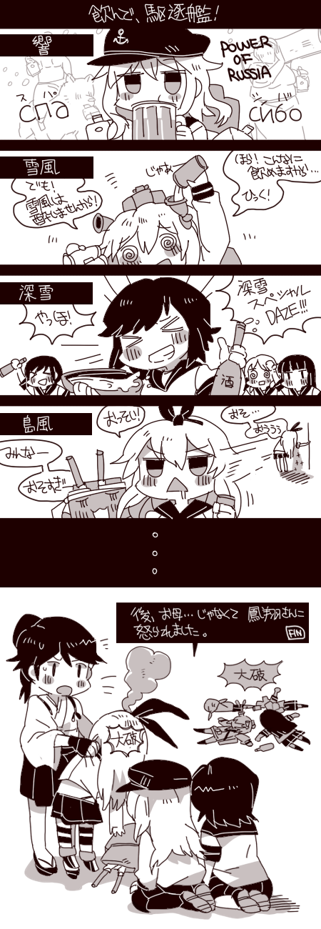 shimakaze, hibiki, fubuki, houshou, yukikaze, and 4 more (kantai collection) drawn by ilhi