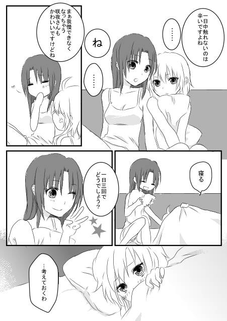 izayoi sakuya and hong meiling (touhou) drawn by chitose_(usacan)