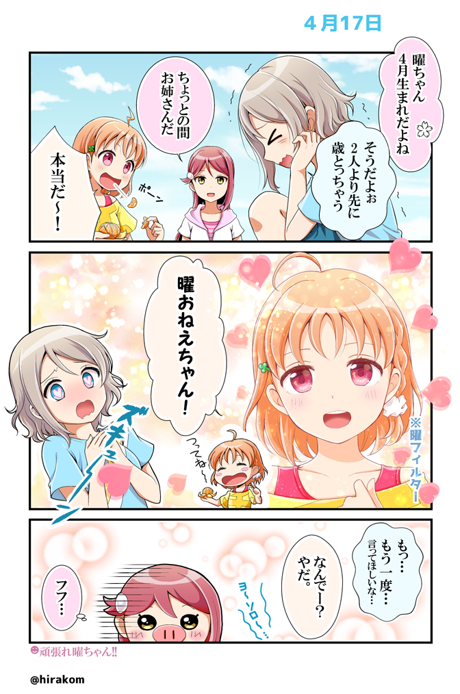 watanabe you, sakurauchi riko, and takami chika (love live! and 1 more) drawn by hirako