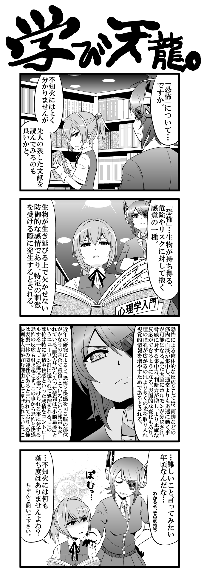 tenryuu and shiranui (kantai collection) drawn by kanno_takanori