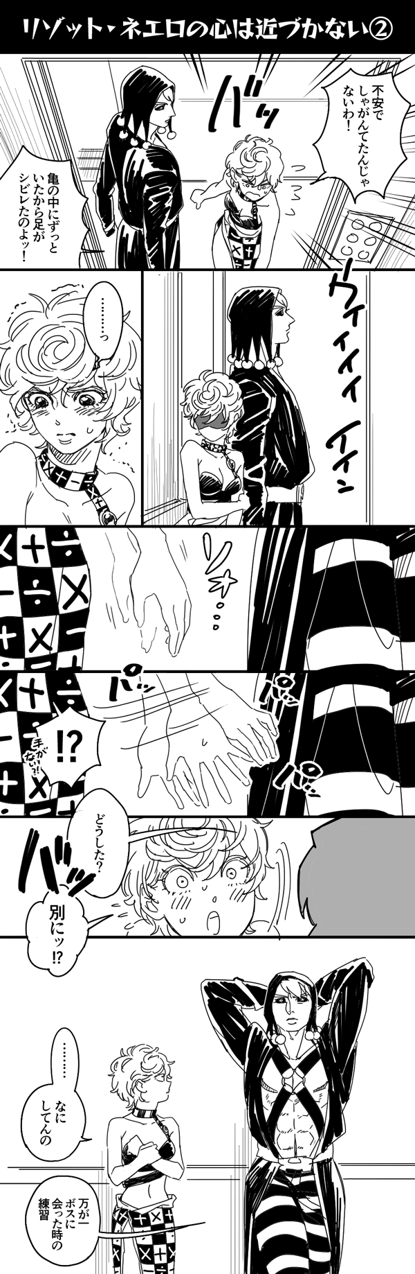 trish una and risotto nero (jojo no kimyou na bouken) drawn by maiko_(setllon)