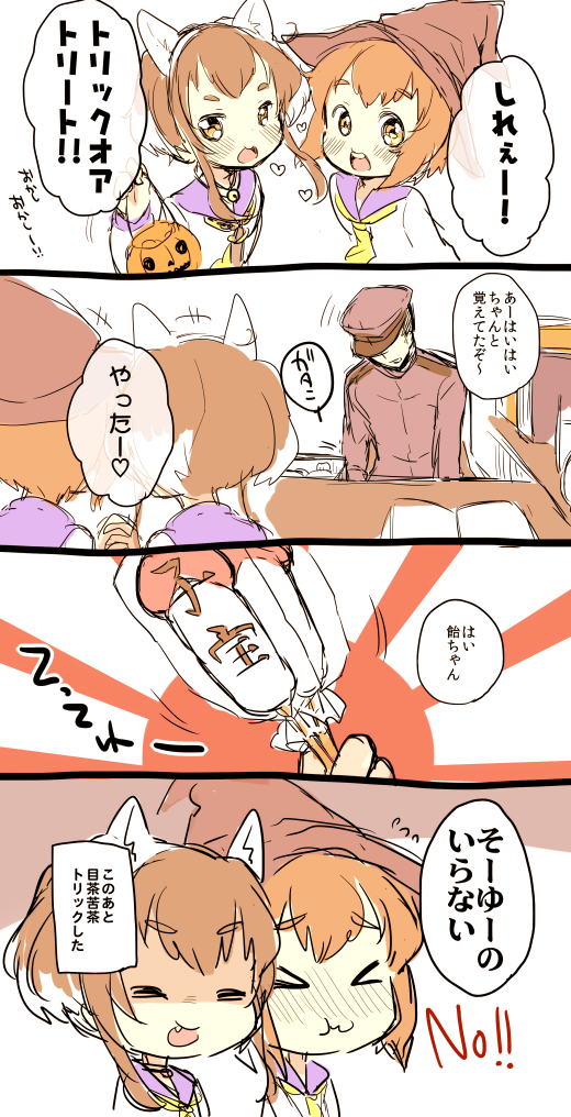 admiral, yukikaze, and tokitsukaze (kantai collection) drawn by kanro_ame_(ameko)