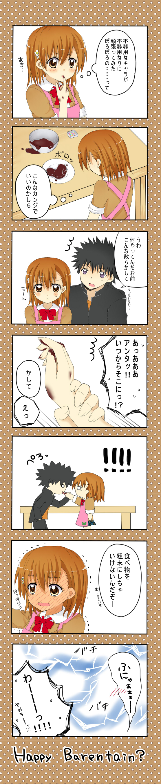 misaka mikoto and kamijou touma (toaru majutsu no index and 1 more) drawn by pppi3104
