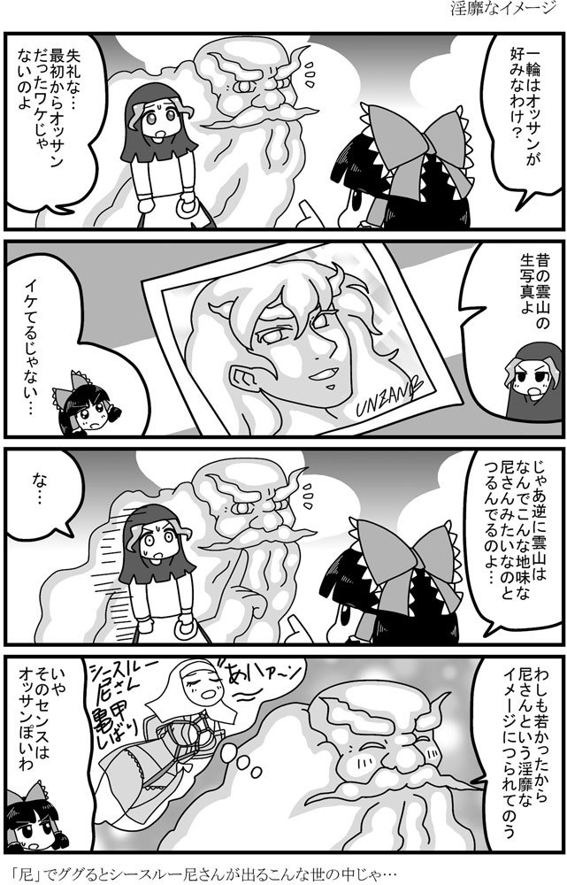 hakurei reimu, kumoi ichirin, and unzan (touhou) drawn by gakubuchi_aiko