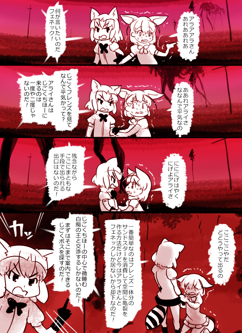 common raccoon and fennec (kemono friends) drawn by abubu