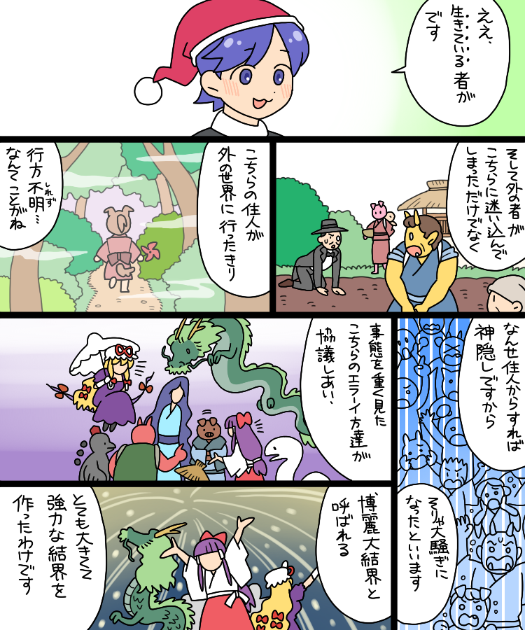 hakurei reimu, yakumo yukari, doremy sweet, and dragon god (touhou) drawn by koyama_shigeru