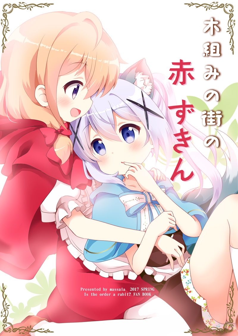 kafuu chino and hoto cocoa (gochuumon wa usagi desu ka? and 1 more) drawn by massala