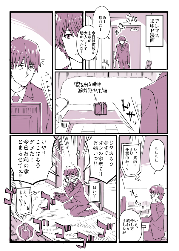 producer (idolmaster and 1 more) drawn by chameleon_(ryokucha_combo)