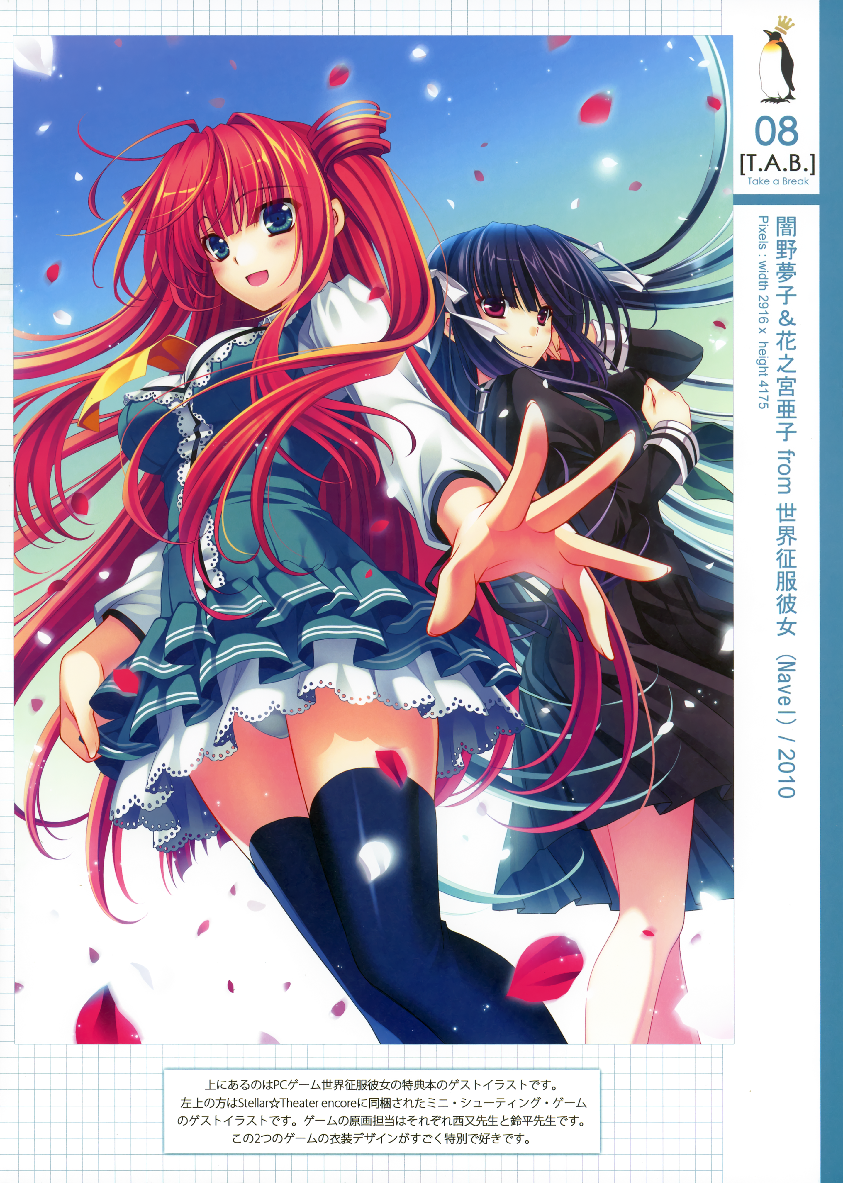 Hananomiya Ako And Yamino Yumeko Sekai Seifuku Kanojo Drawn By Riv Danbooru Hananomiya Ako And Yamino Yumeko Sekai Seifuku Kanojo Drawn By Riv Danbooru