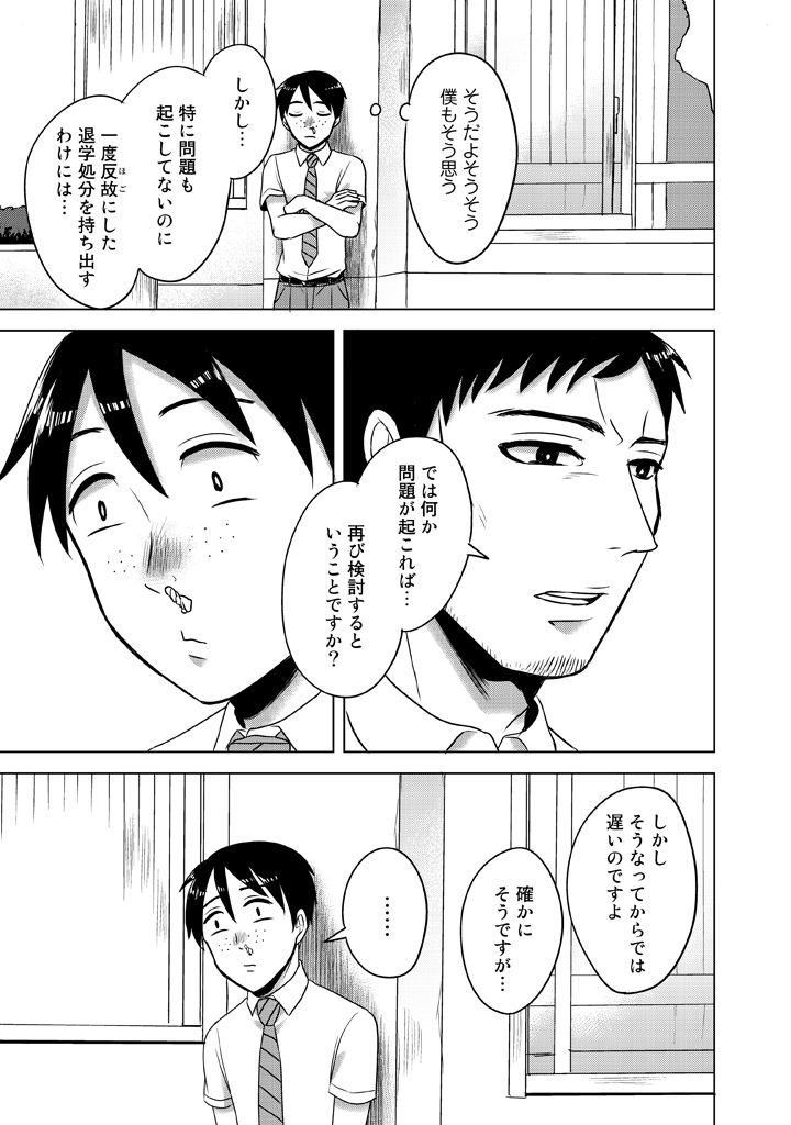 kosaka shunpei and kumagai chihiro (super heroine boy) drawn by parari_(parari000)