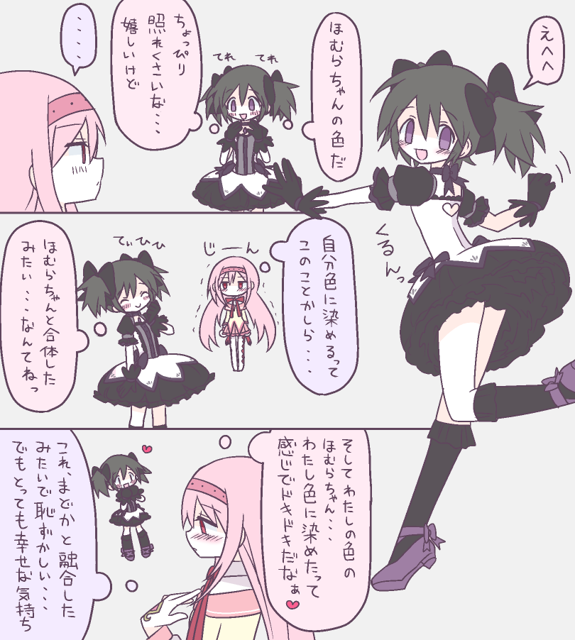 akemi homura and kaname madoka (mahou shoujo madoka magica) drawn by pokki_(sue_eus)