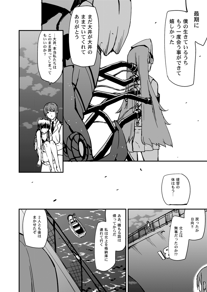 kitakami, ooi, hyuuga, chi-class torpedo cruiser, and js hyuuga (kantai collection) drawn by uemukai_dai